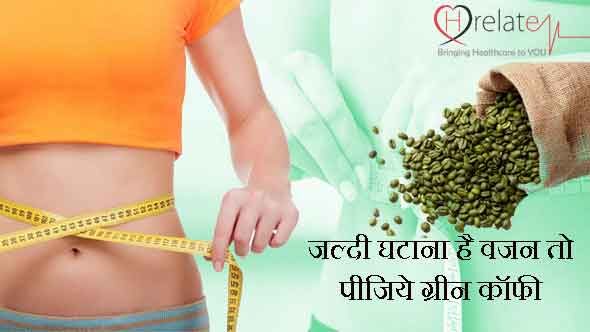 green-coffee-for-weight-loss-2878074