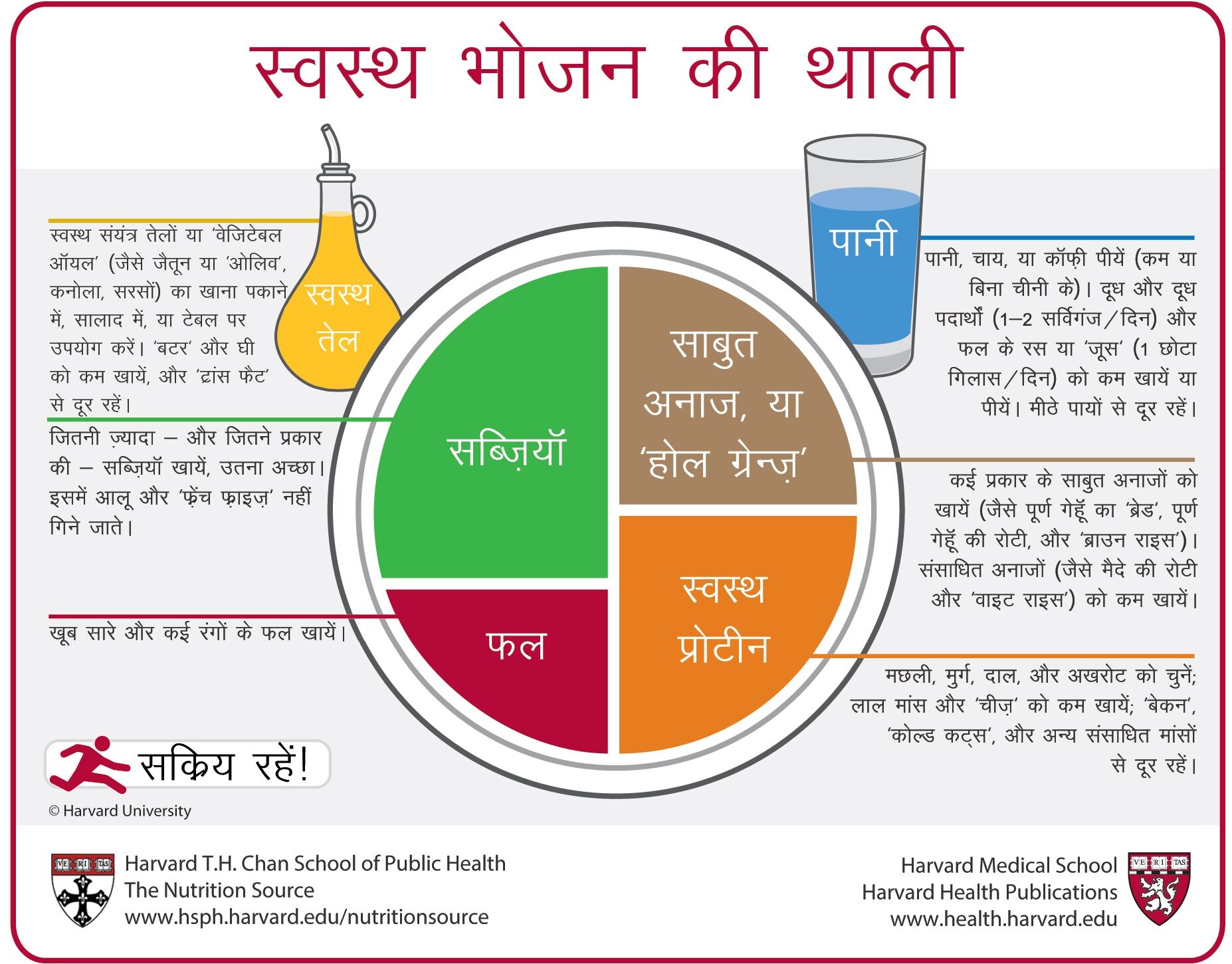 hindi_hep_april2017-8749560