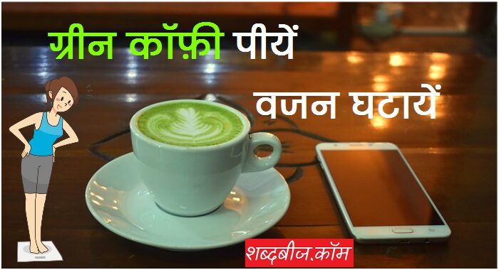 green-coffee-fayde-5825749