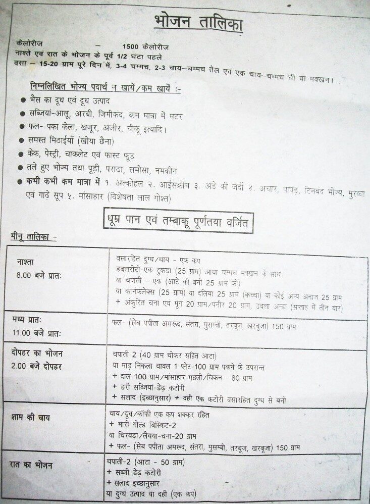 indiandietplanforheartpatientwithdiabetichindi-3497163