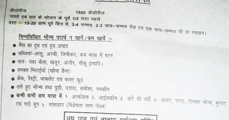 indiandietplanforheartpatientwithdiabetichindi-6532217